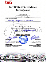 Сертификат \'\'Современные системы фильтрации для водоемов\'\'